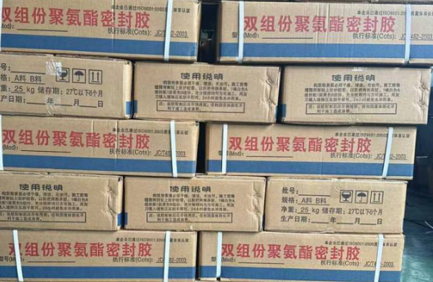 刚察聚硫密封胶